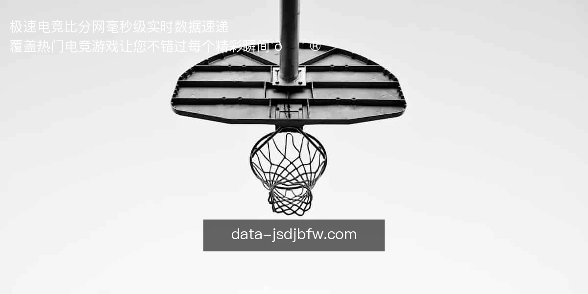 极速电竞比分网